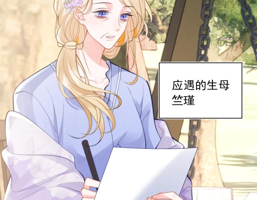 高冷指挥官在我怀里哭唧唧 第34话 母亲会喜欢微微吗？ 第23页