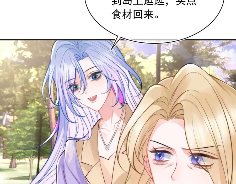 高冷指挥官在我怀里哭唧唧 第34话 母亲会喜欢微微吗？ 第79页