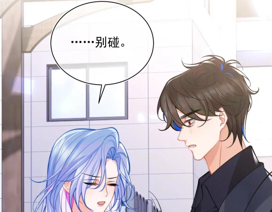高冷指挥官在我怀里哭唧唧 第35话 有什么骚操作 第71页