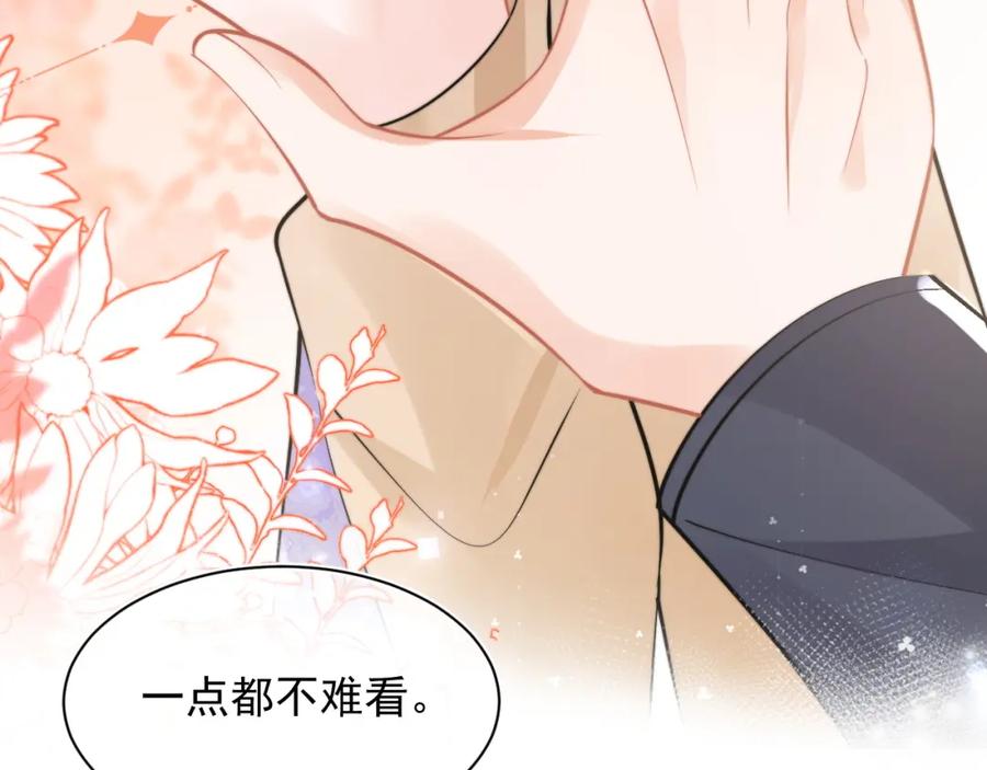 高冷指挥官在我怀里哭唧唧 第35话 有什么骚操作 第63页