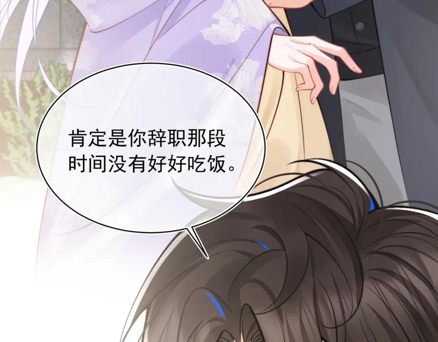 高冷指挥官在我怀里哭唧唧 第35话 有什么骚操作 第8页