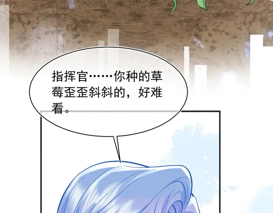 高冷指挥官在我怀里哭唧唧 第35话 有什么骚操作 第39页