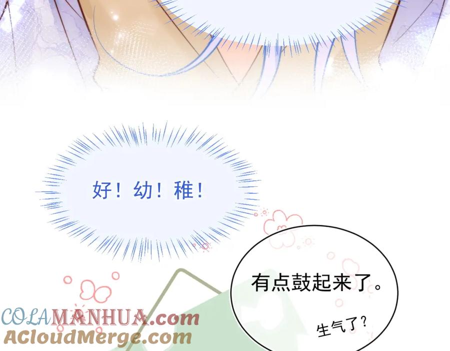 高冷指挥官在我怀里哭唧唧 第35话 有什么骚操作 第69页