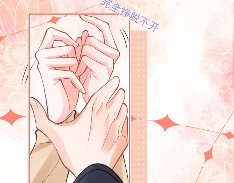 高冷指挥官在我怀里哭唧唧 第35话 有什么骚操作 第54页