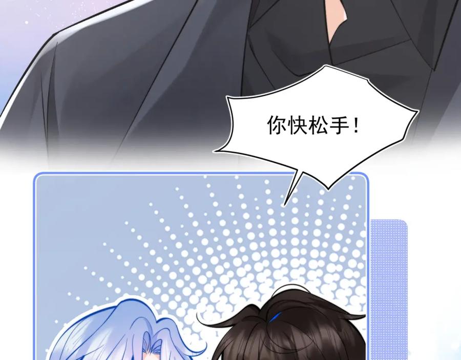 高冷指挥官在我怀里哭唧唧 第35话 有什么骚操作 第10页