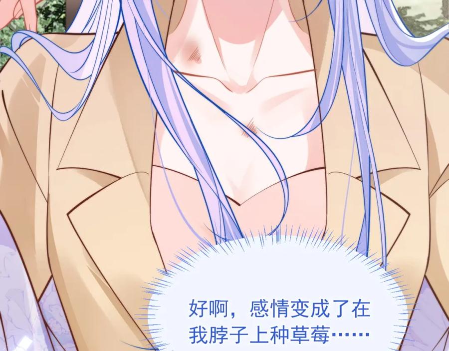 高冷指挥官在我怀里哭唧唧 第35话 有什么骚操作 第68页
