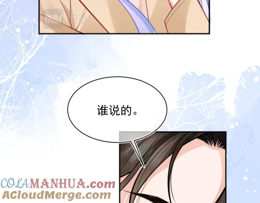 高冷指挥官在我怀里哭唧唧 第35话 有什么骚操作 第41页