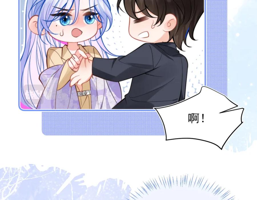 高冷指挥官在我怀里哭唧唧 第35话 有什么骚操作 第11页