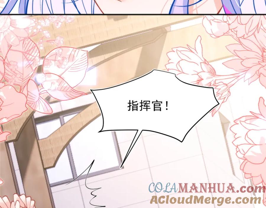 高冷指挥官在我怀里哭唧唧 第35话 有什么骚操作 第45页