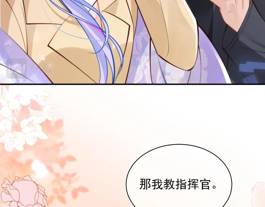 高冷指挥官在我怀里哭唧唧 第35话 有什么骚操作 第27页