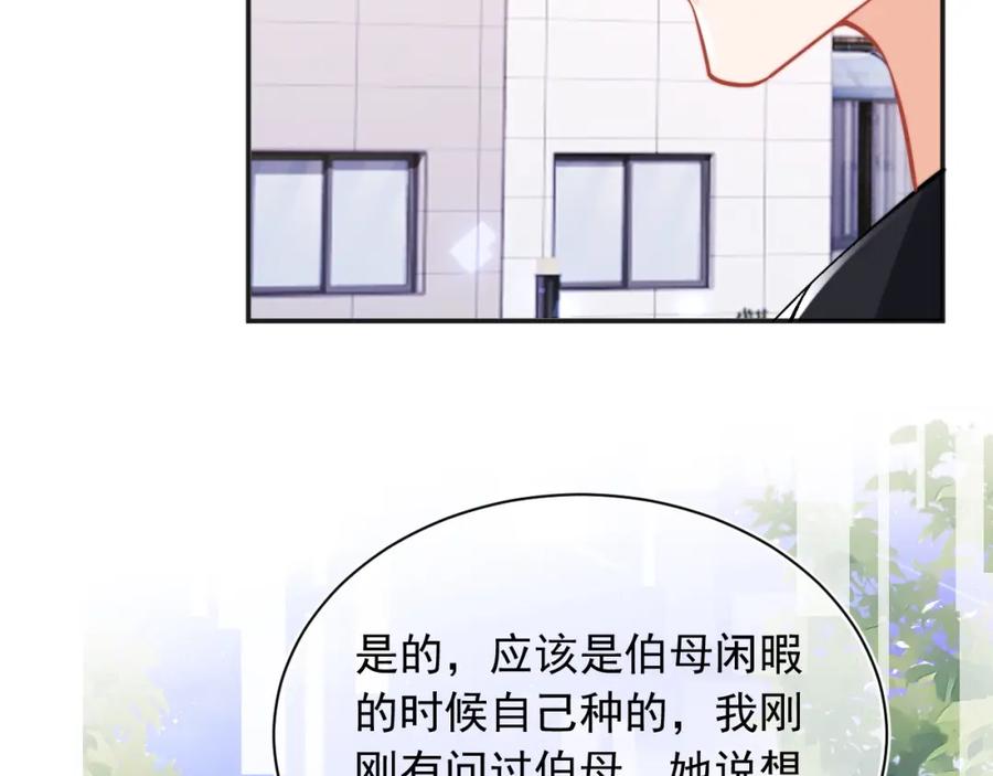 高冷指挥官在我怀里哭唧唧 第35话 有什么骚操作 第19页