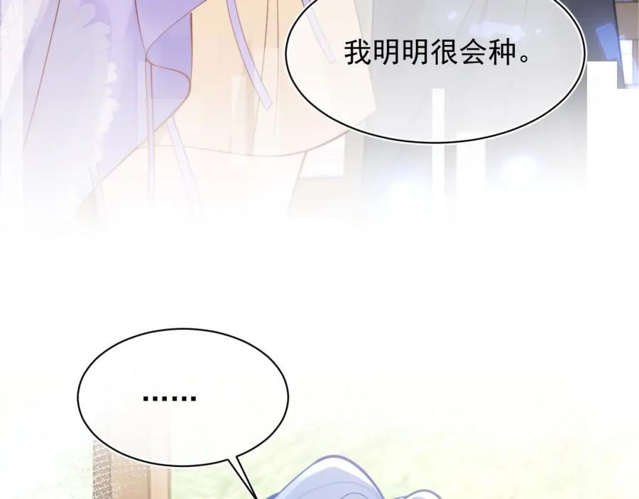 高冷指挥官在我怀里哭唧唧 第35话 有什么骚操作 第66页