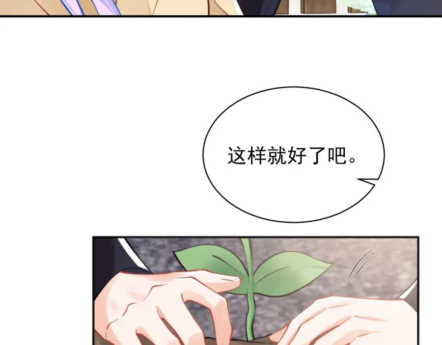 高冷指挥官在我怀里哭唧唧 第35话 有什么骚操作 第35页