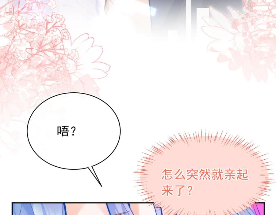 高冷指挥官在我怀里哭唧唧 第35话 有什么骚操作 第51页