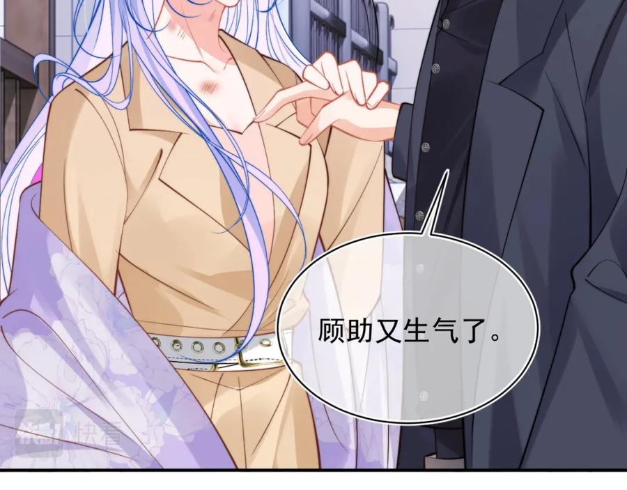 高冷指挥官在我怀里哭唧唧 第35话 有什么骚操作 第72页