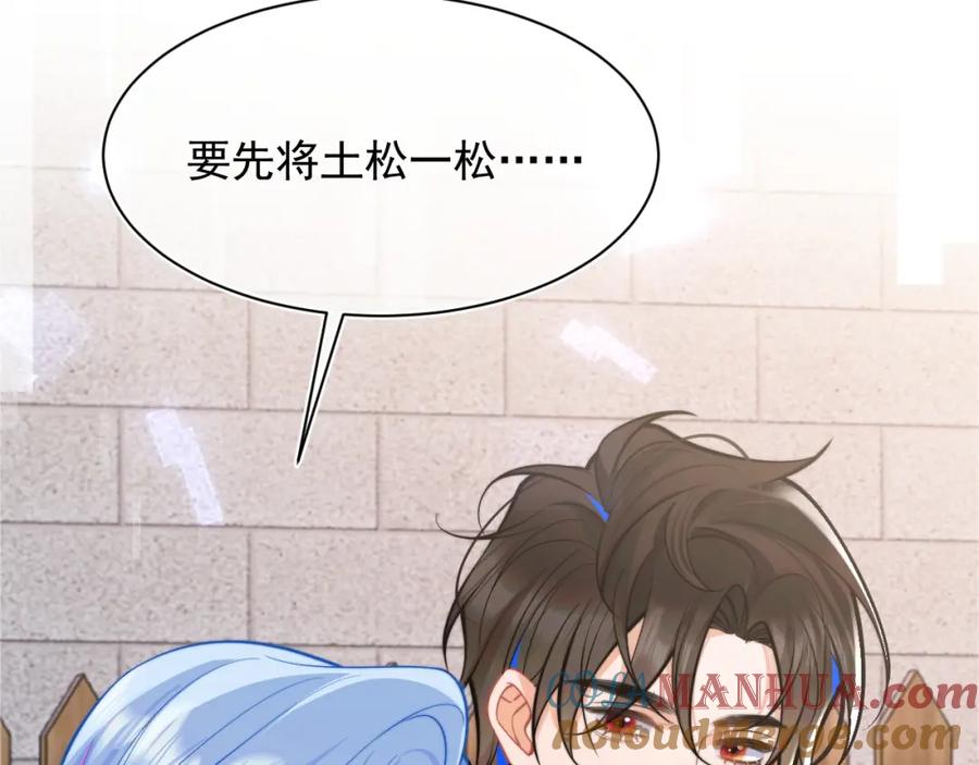 高冷指挥官在我怀里哭唧唧 第35话 有什么骚操作 第33页