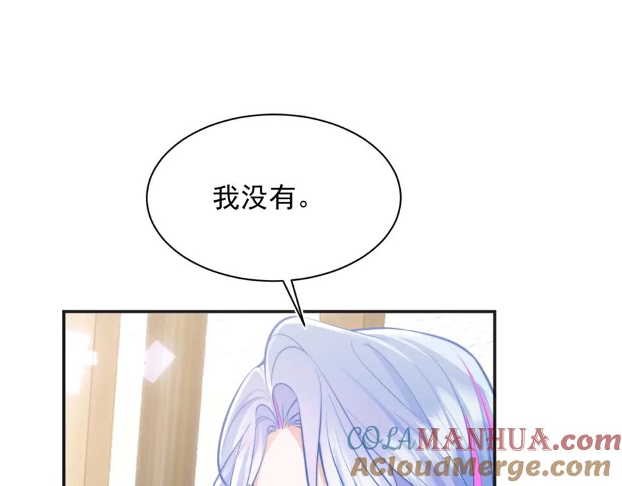 高冷指挥官在我怀里哭唧唧 第35话 有什么骚操作 第73页
