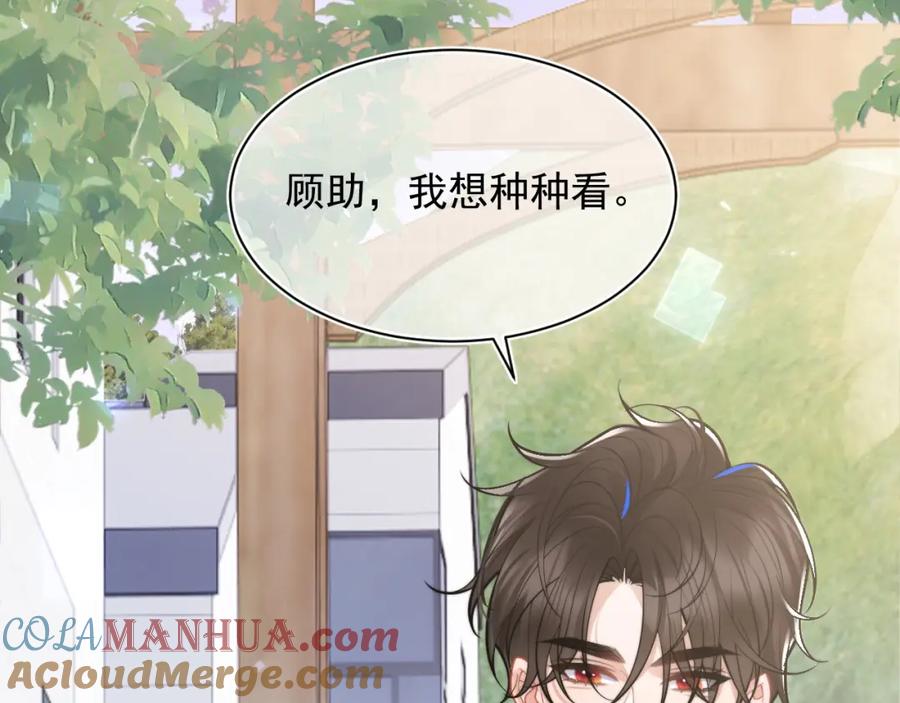 高冷指挥官在我怀里哭唧唧 第35话 有什么骚操作 第25页