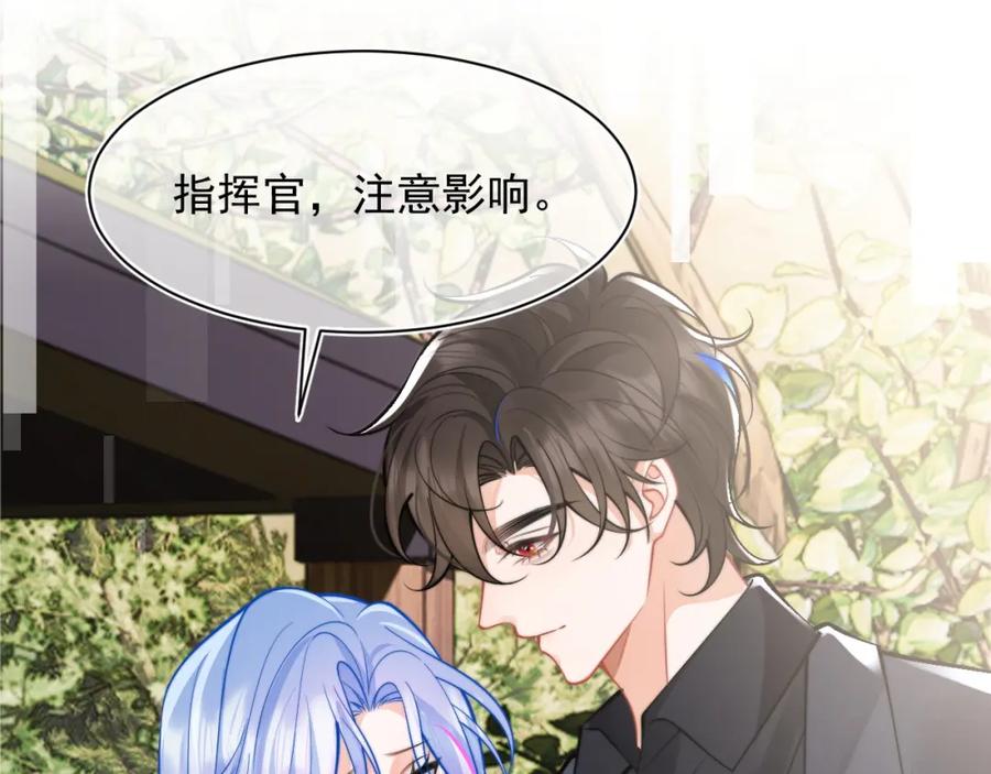 高冷指挥官在我怀里哭唧唧 第35话 有什么骚操作 第6页