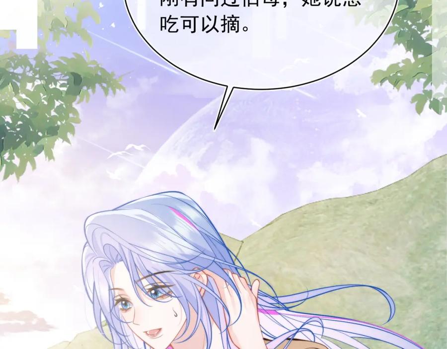 高冷指挥官在我怀里哭唧唧 第35话 有什么骚操作 第20页