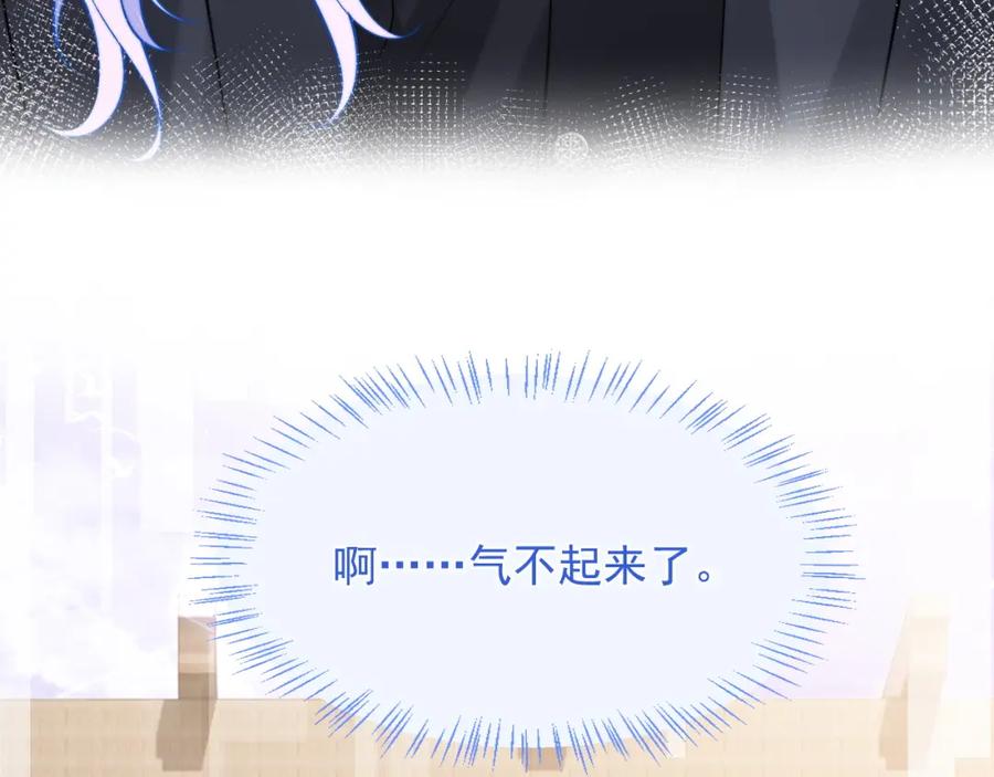 高冷指挥官在我怀里哭唧唧 第35话 有什么骚操作 第96页