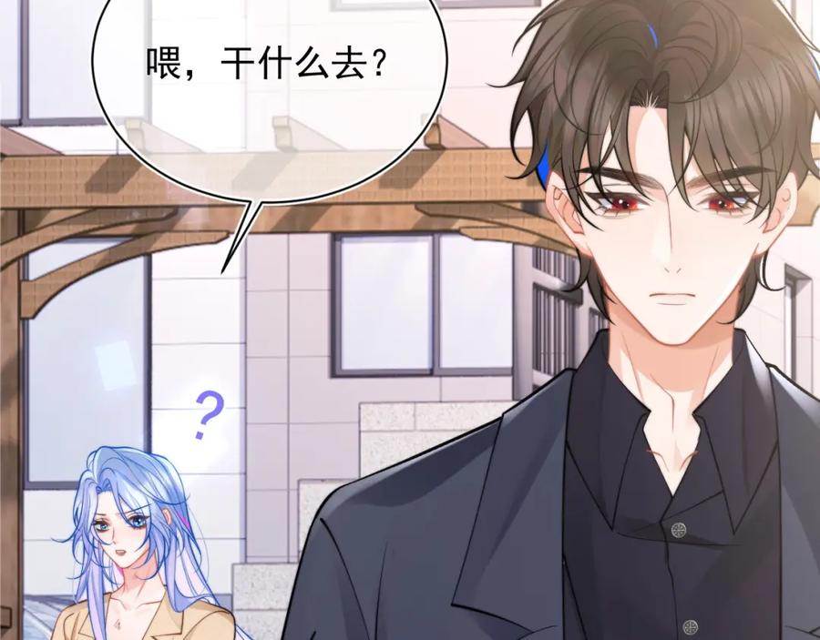 高冷指挥官在我怀里哭唧唧 第35话 有什么骚操作 第76页