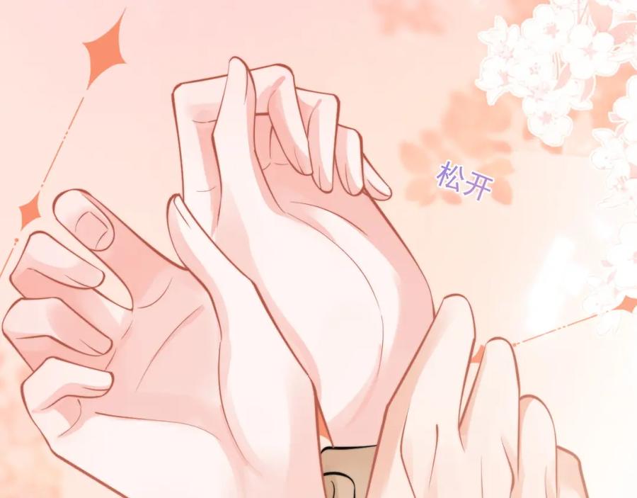 高冷指挥官在我怀里哭唧唧 第35话 有什么骚操作 第62页