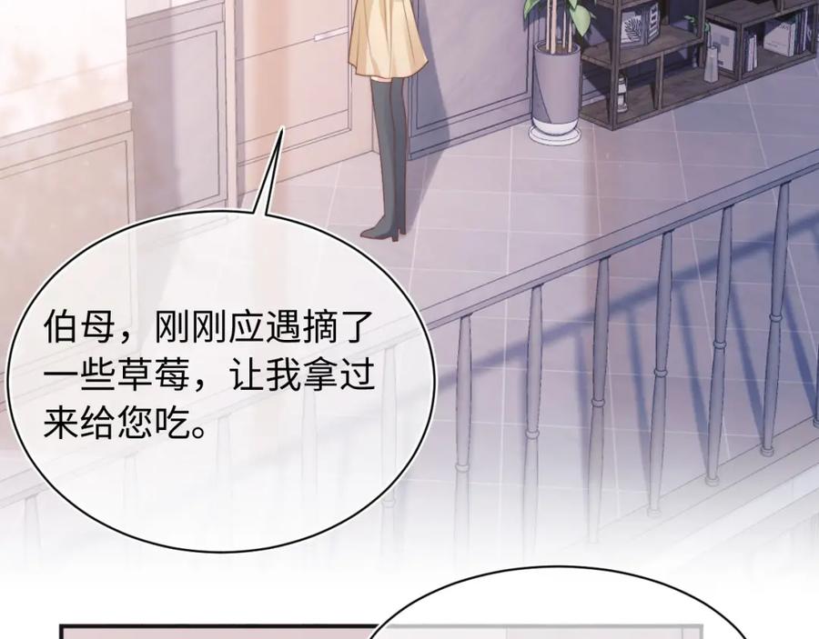 高冷指挥官在我怀里哭唧唧 第36话 秘密被知道了？ 第7页