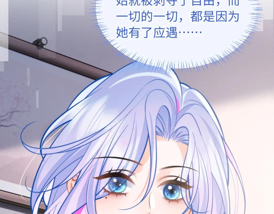 高冷指挥官在我怀里哭唧唧 第36话 秘密被知道了？ 第51页