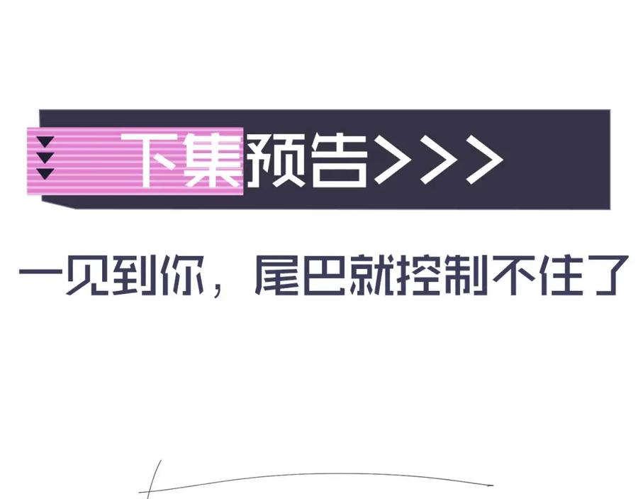 高冷指挥官在我怀里哭唧唧 第36话 秘密被知道了？ 第98页
