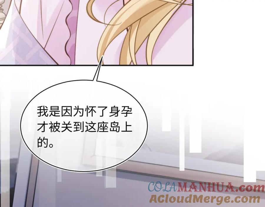 高冷指挥官在我怀里哭唧唧 第36话 秘密被知道了？ 第25页