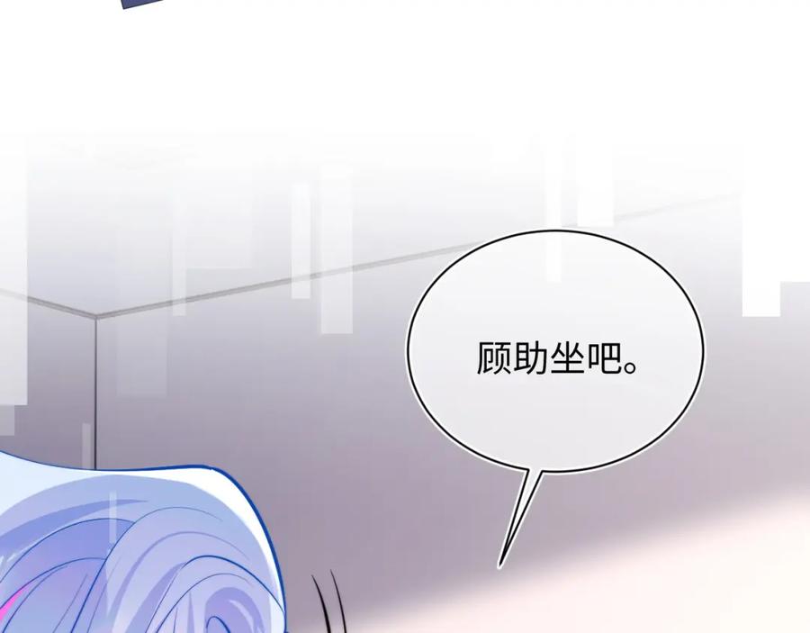 高冷指挥官在我怀里哭唧唧 第36话 秘密被知道了？ 第16页