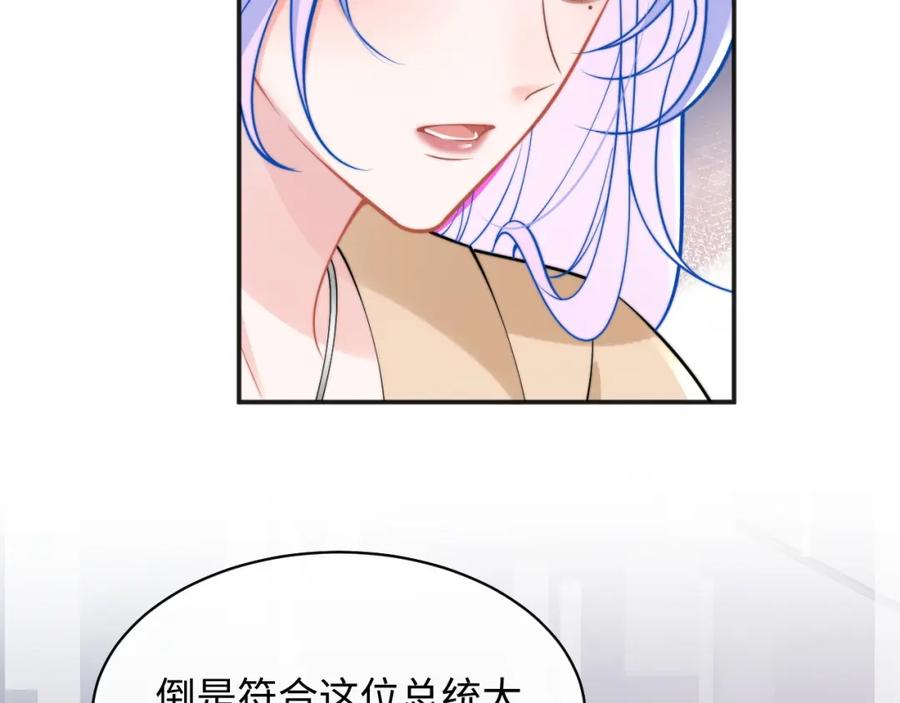 高冷指挥官在我怀里哭唧唧 第36话 秘密被知道了？ 第38页