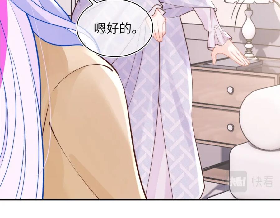 高冷指挥官在我怀里哭唧唧 第36话 秘密被知道了？ 第18页