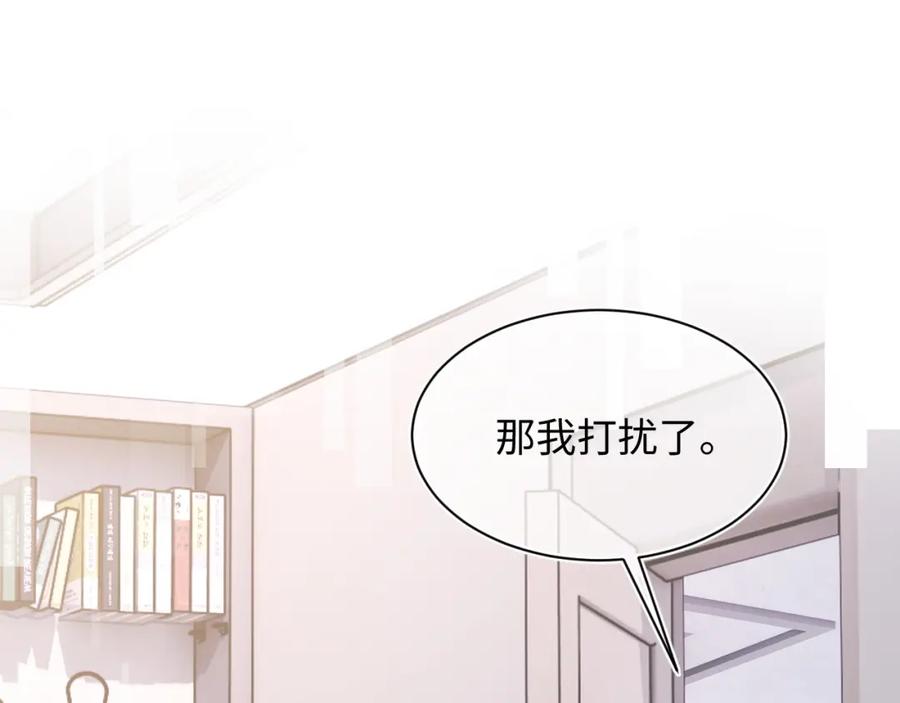 高冷指挥官在我怀里哭唧唧 第36话 秘密被知道了？ 第10页