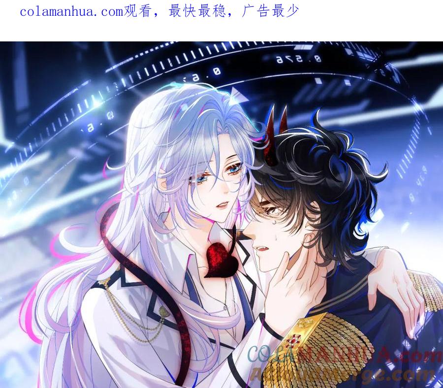 高冷指挥官在我怀里哭唧唧 第36话 秘密被知道了？ 第1页