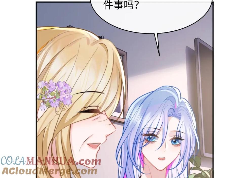 高冷指挥官在我怀里哭唧唧 第36话 秘密被知道了？ 第49页