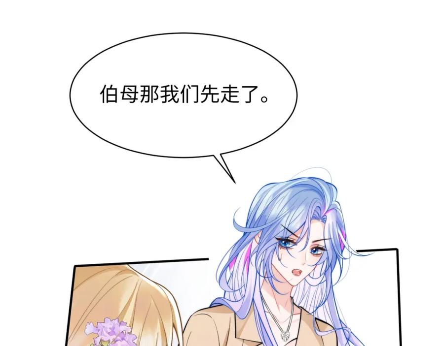 高冷指挥官在我怀里哭唧唧 第36话 秘密被知道了？ 第60页