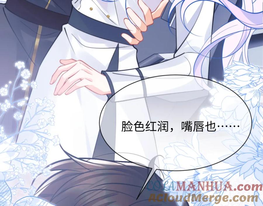 高冷指挥官在我怀里哭唧唧 第36话 秘密被知道了？ 第89页