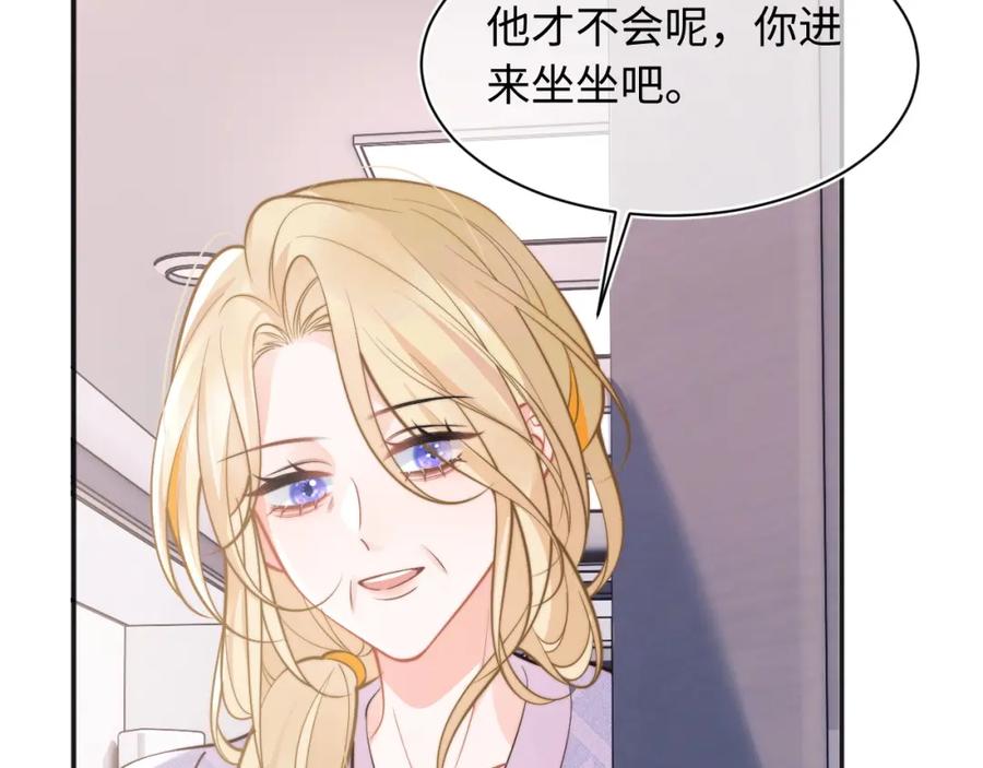 高冷指挥官在我怀里哭唧唧 第36话 秘密被知道了？ 第8页