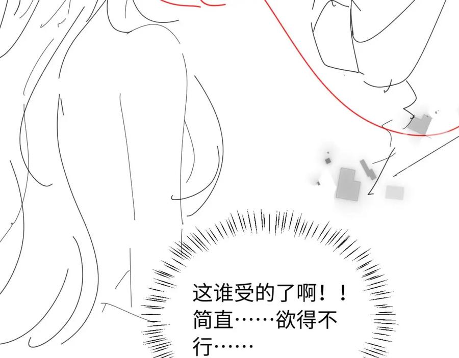 高冷指挥官在我怀里哭唧唧 第36话 秘密被知道了？ 第106页