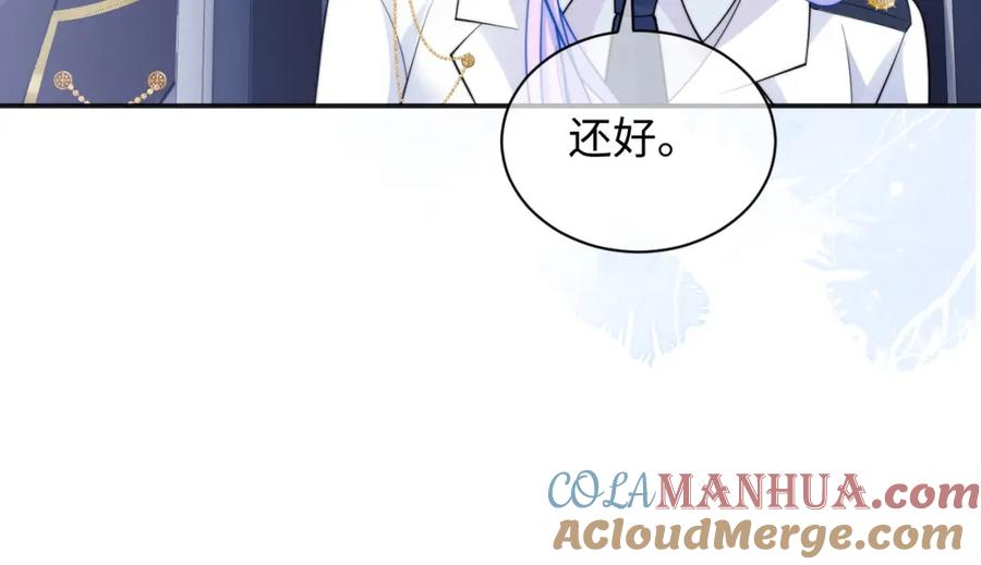高冷指挥官在我怀里哭唧唧 第36话 秘密被知道了？ 第85页