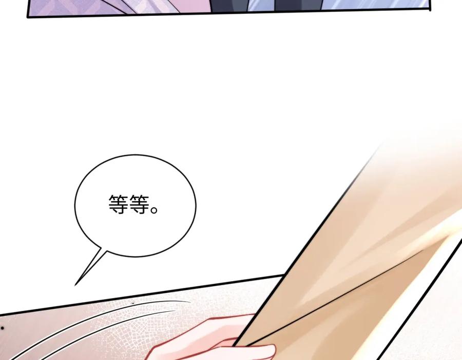 高冷指挥官在我怀里哭唧唧 第36话 秘密被知道了？ 第62页
