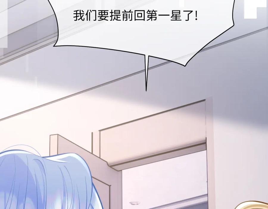 高冷指挥官在我怀里哭唧唧 第36话 秘密被知道了？ 第55页