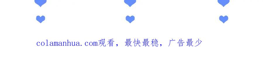 高冷指挥官在我怀里哭唧唧 第36话 秘密被知道了？ 第110页
