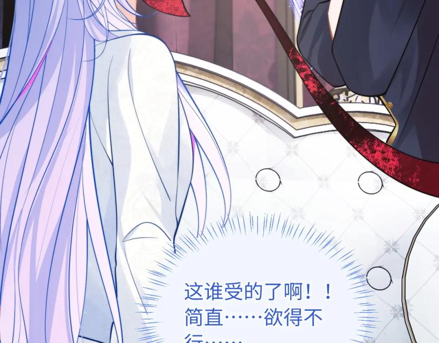 高冷指挥官在我怀里哭唧唧 第37话 忍不住…… 第83页