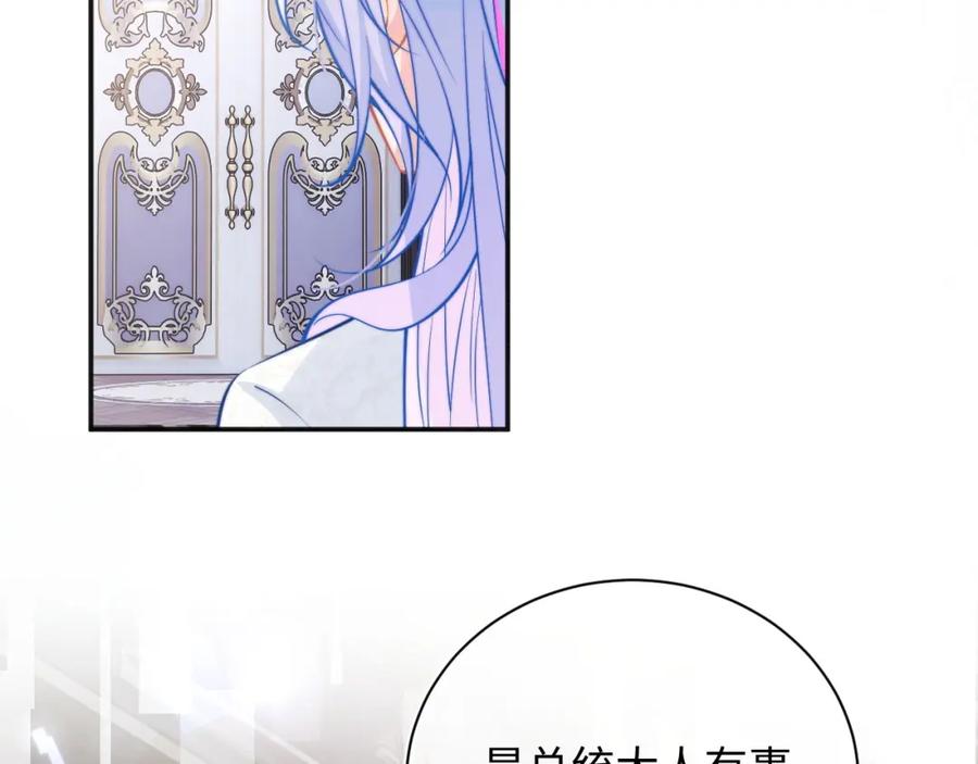 高冷指挥官在我怀里哭唧唧 第37话 忍不住…… 第95页