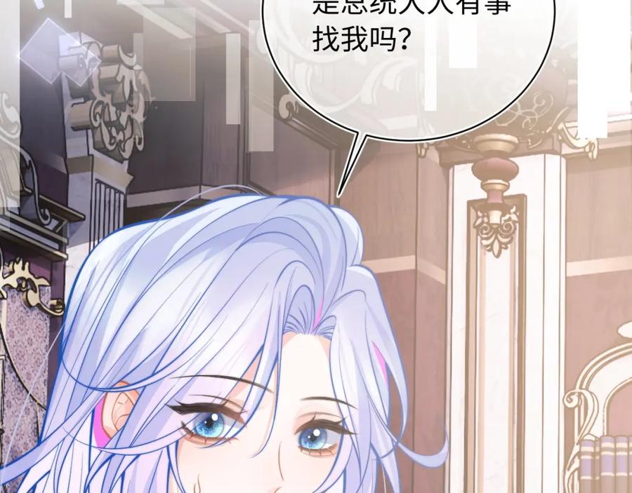 高冷指挥官在我怀里哭唧唧 第37话 忍不住…… 第96页