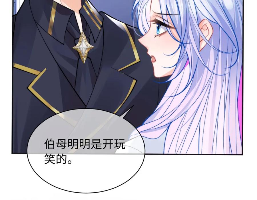 高冷指挥官在我怀里哭唧唧 第37话 忍不住…… 第22页