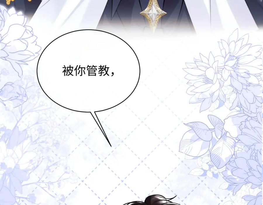 高冷指挥官在我怀里哭唧唧 第37话 忍不住…… 第42页